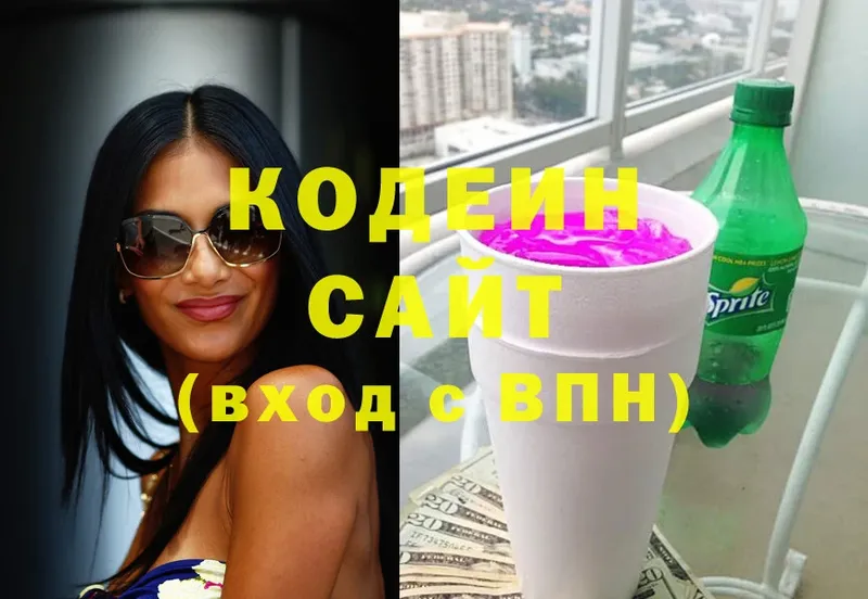 Кодеин Purple Drank  omg вход  Нолинск 